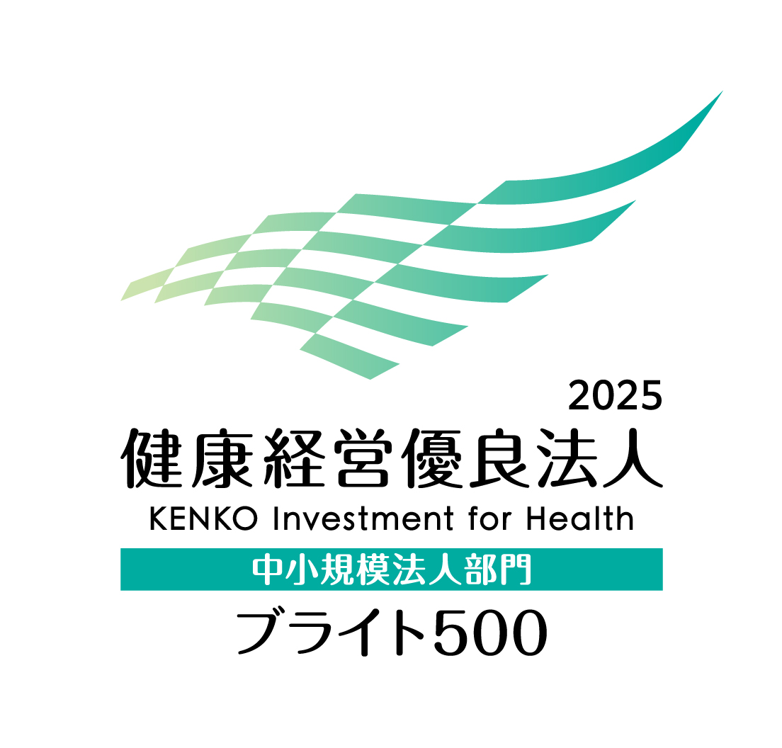 健康経営優良法人 Health and productivity ブライト500